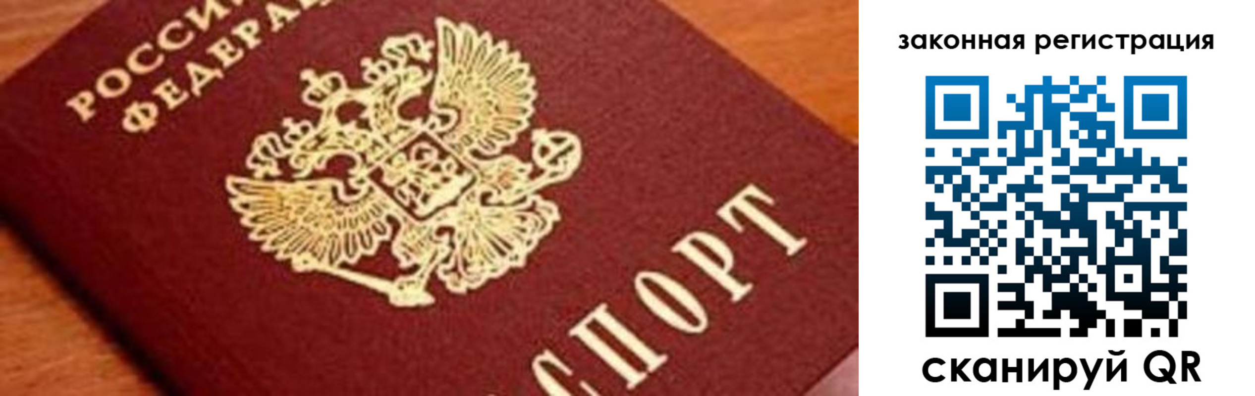 временная регистрация собственник в Ингушетии