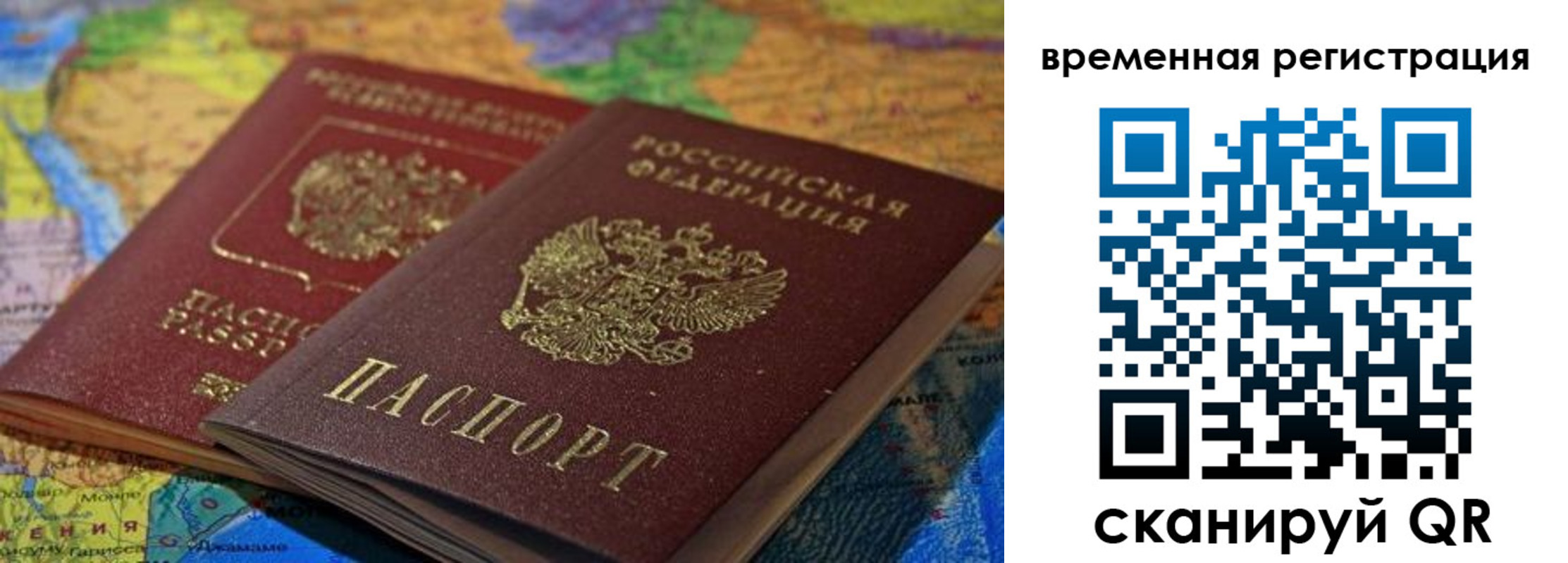 временная регистрация адрес в Ингушетии